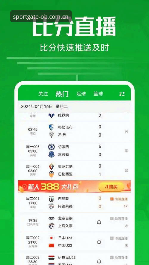 揭秘：OB体育中国赛事比分手机版，为什么老用户都懒得换？