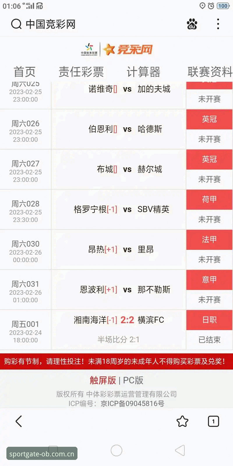 OB体育平台赛事比分实时追踪使用指南：从登录到数据同步的完整路径